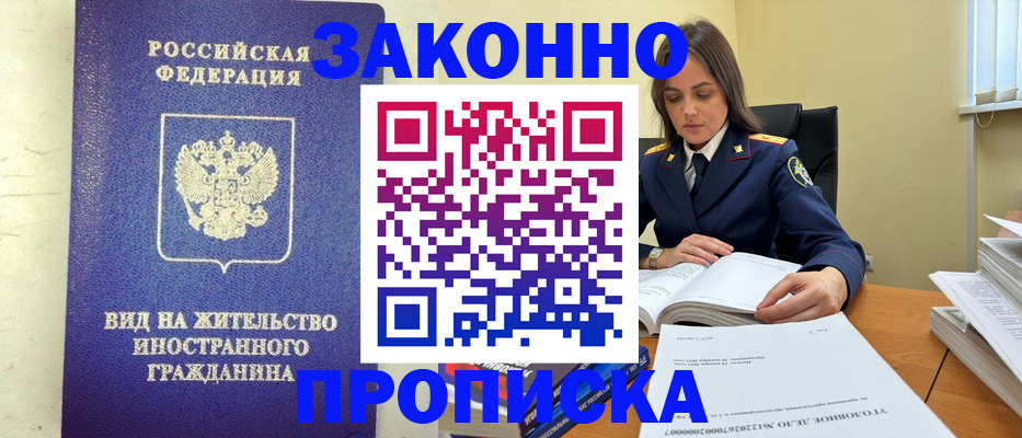 временная регистрация гарантия в Талдоме
