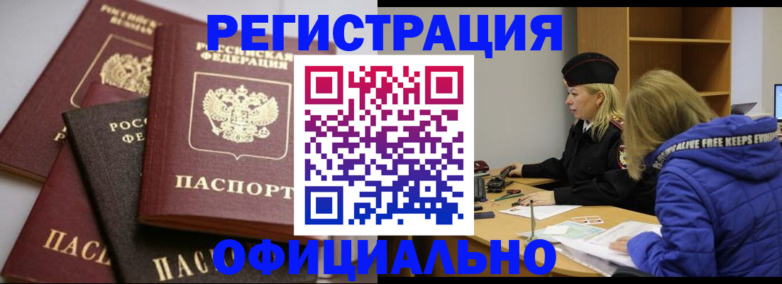 временная регистрация недорого в Талдоме