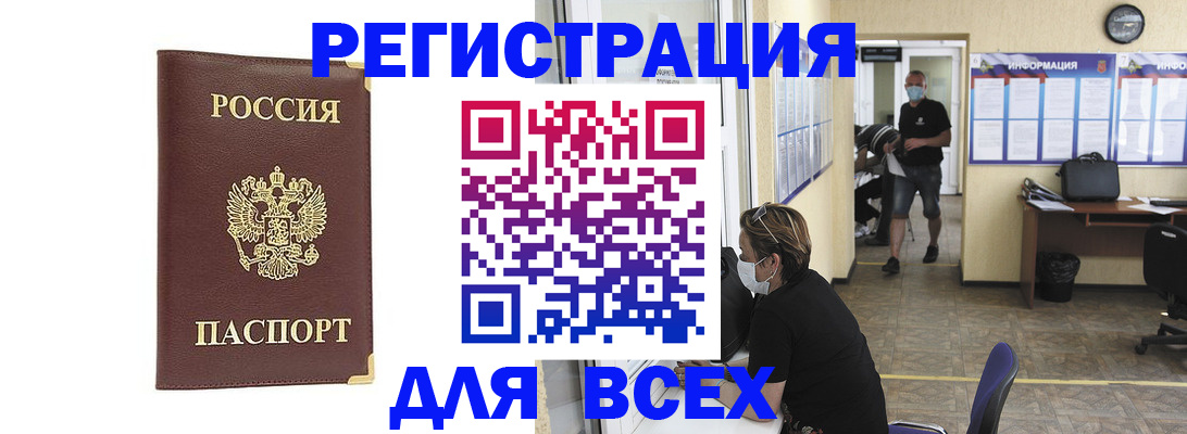 прописка штамп в Талдоме