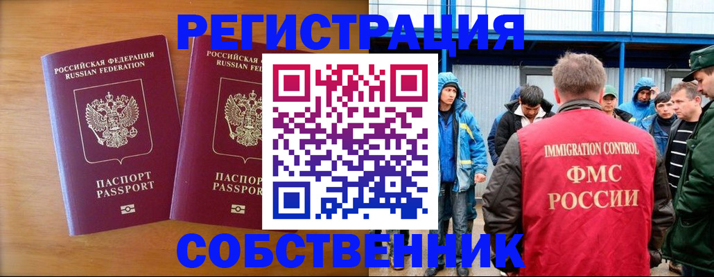 прописка от собственника в Талдоме